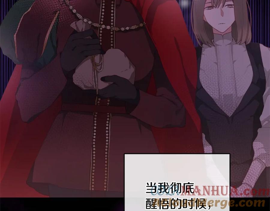 混球的姐姐 第2话 做为爱痴狂的混球 第129页
