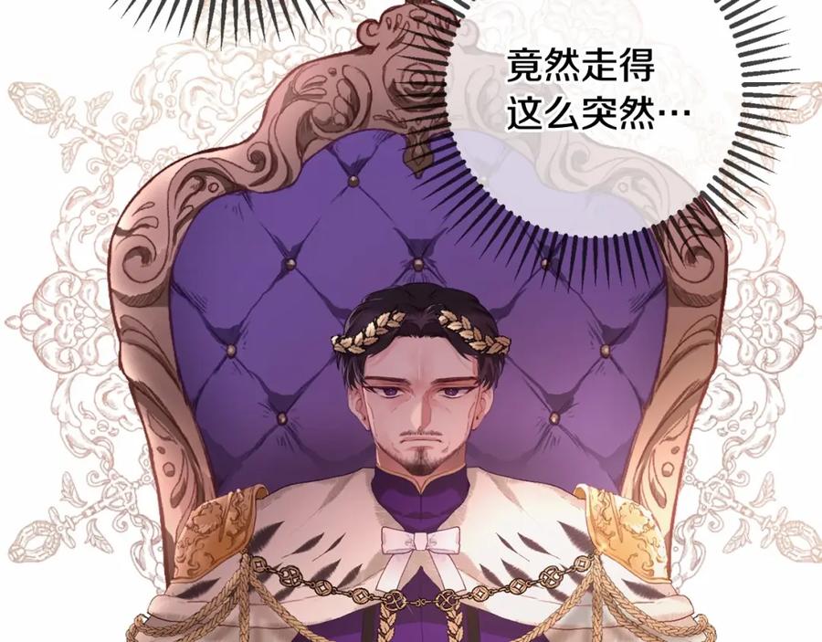 混球的姐姐 第2话 做为爱痴狂的混球 第144页