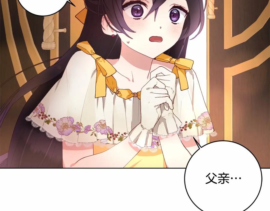 混球的姐姐 第2话 做为爱痴狂的混球 第64页