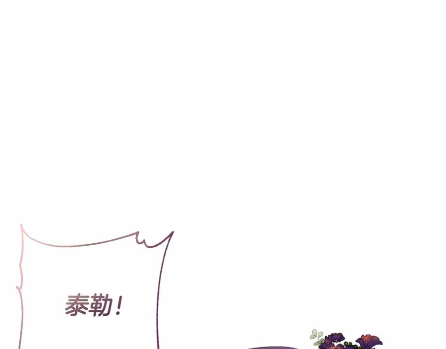 混球的姐姐 第2话 做为爱痴狂的混球 第99页