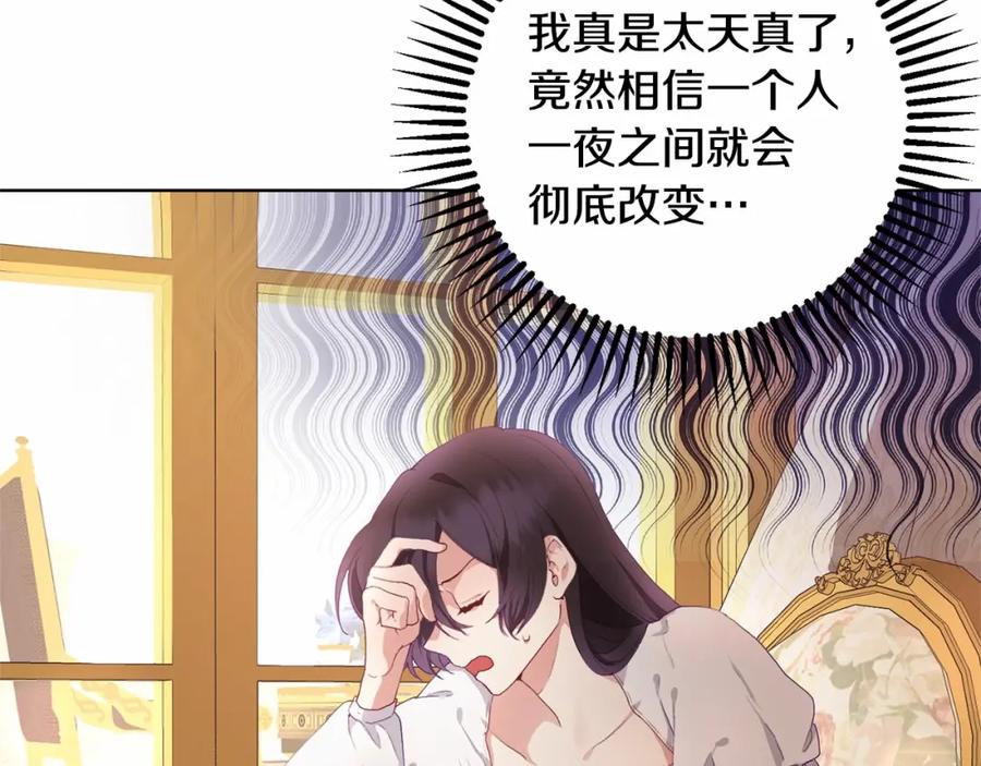 混球的姐姐 第2话 做为爱痴狂的混球 第110页