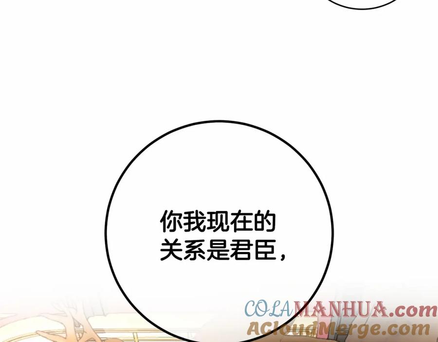 混球的姐姐 第2话 做为爱痴狂的混球 第65页