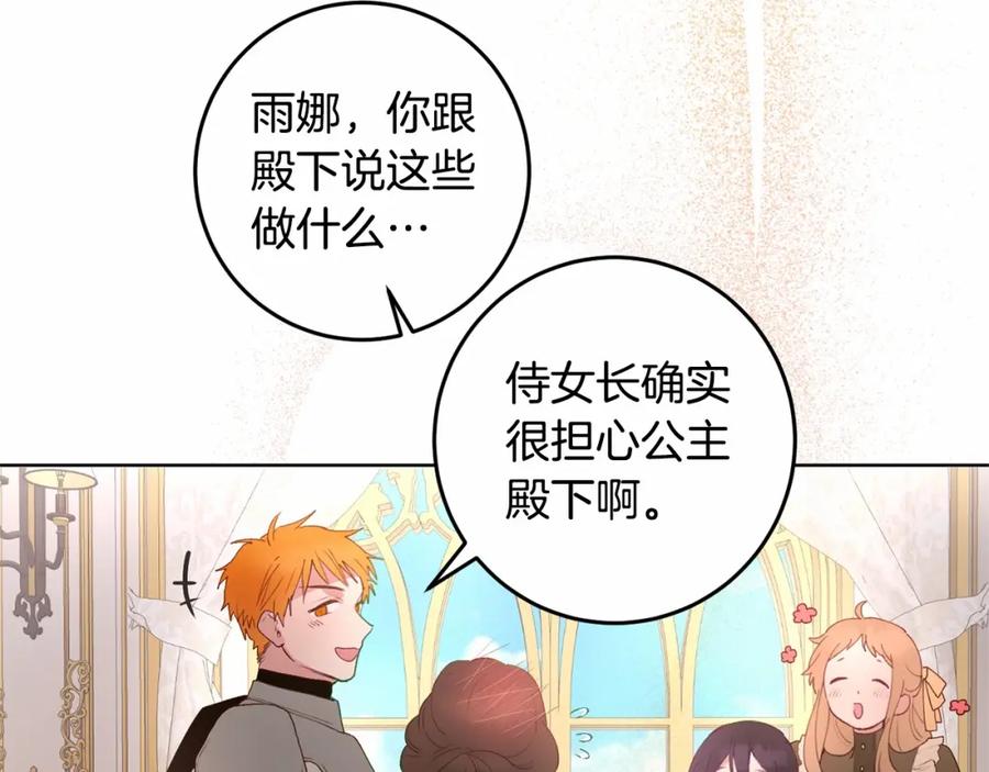 混球的姐姐 第2话 做为爱痴狂的混球 第194页