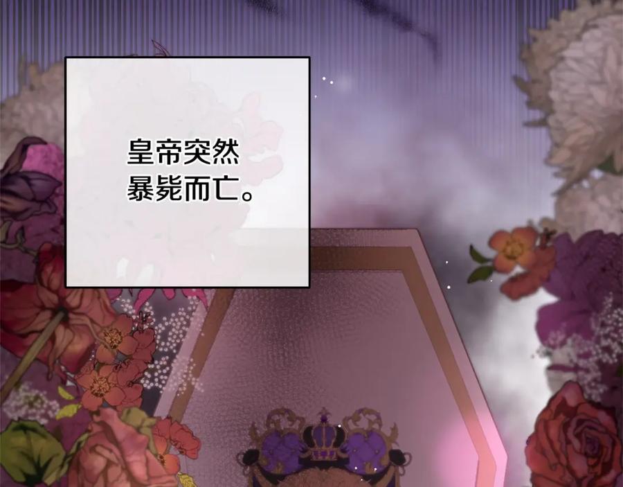 混球的姐姐 第2话 做为爱痴狂的混球 第132页