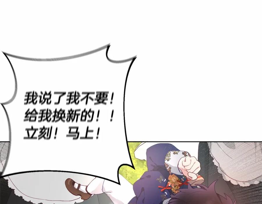 混球的姐姐 第2话 做为爱痴狂的混球 第52页