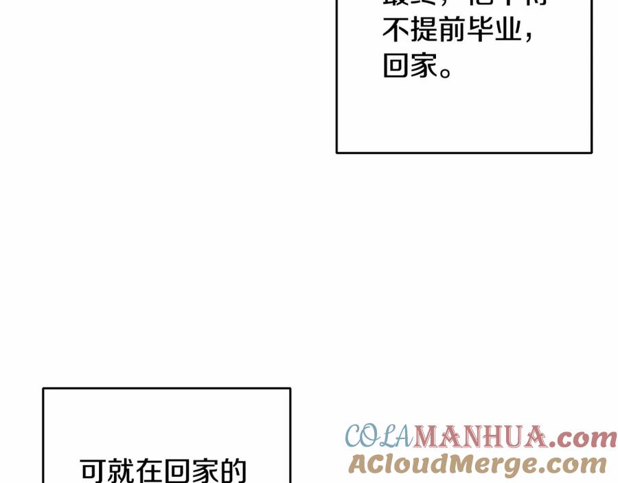 混球的姐姐 第2话 做为爱痴狂的混球 第89页