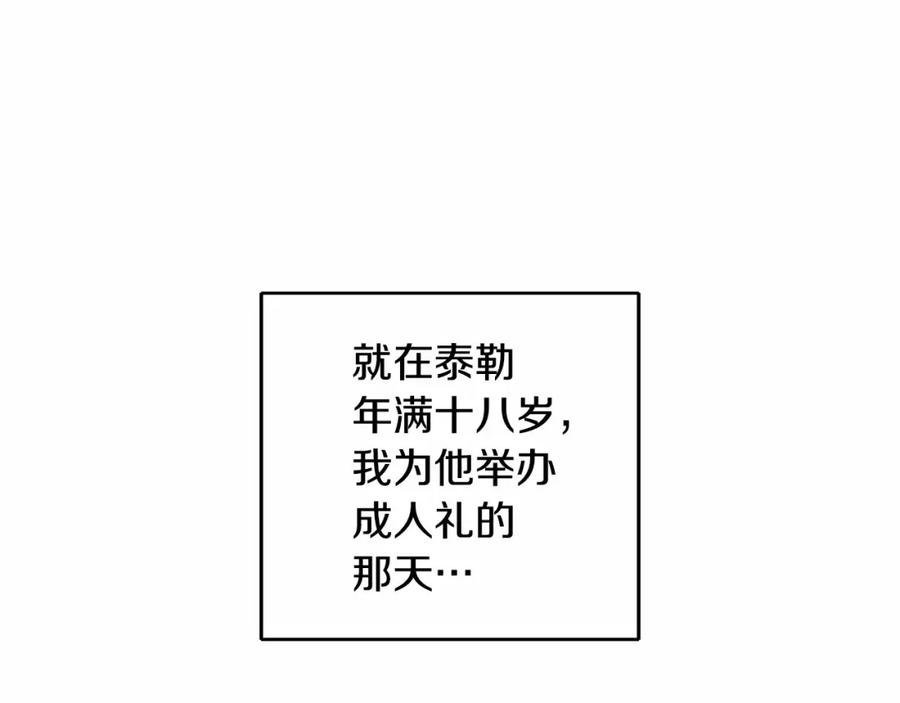 混球的姐姐 第2话 做为爱痴狂的混球 第162页