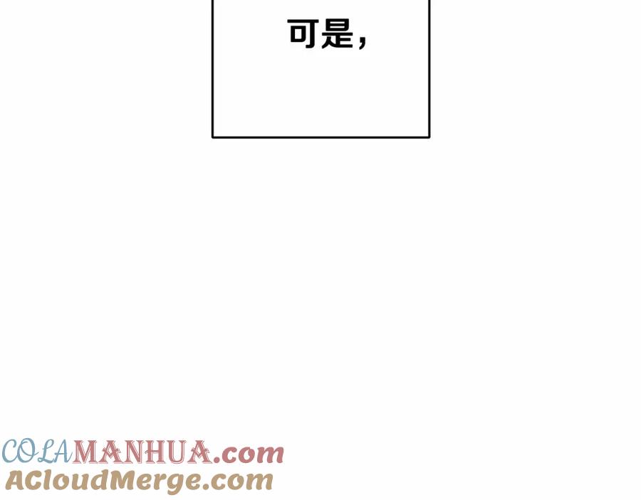 混球的姐姐 第2话 做为爱痴狂的混球 第157页