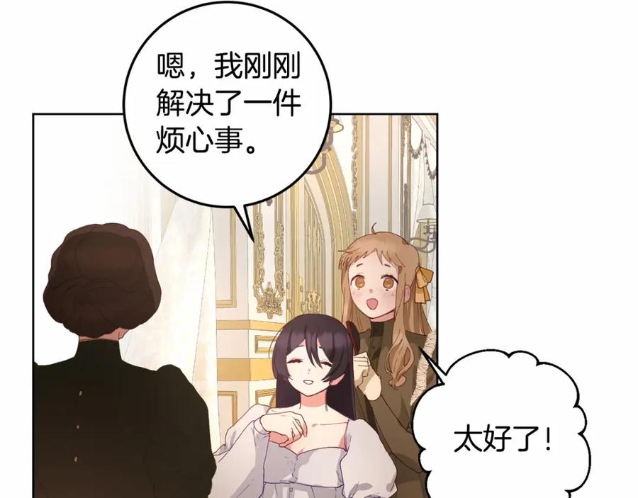 混球的姐姐 第2话 做为爱痴狂的混球 第190页