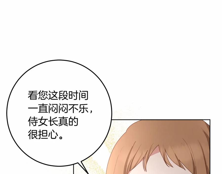 混球的姐姐 第2话 做为爱痴狂的混球 第192页