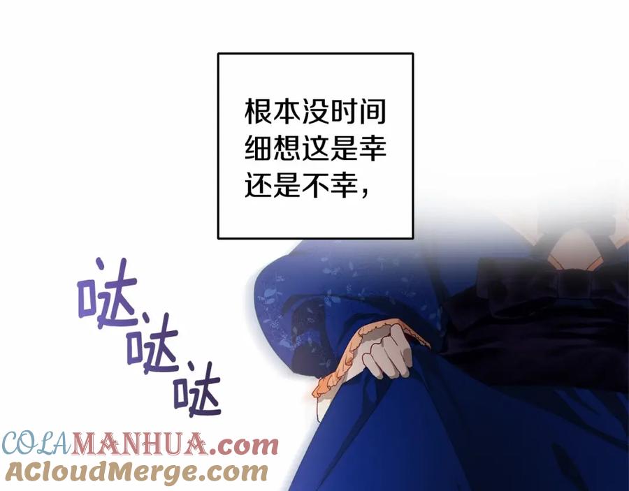 混球的姐姐 第2话 做为爱痴狂的混球 第81页