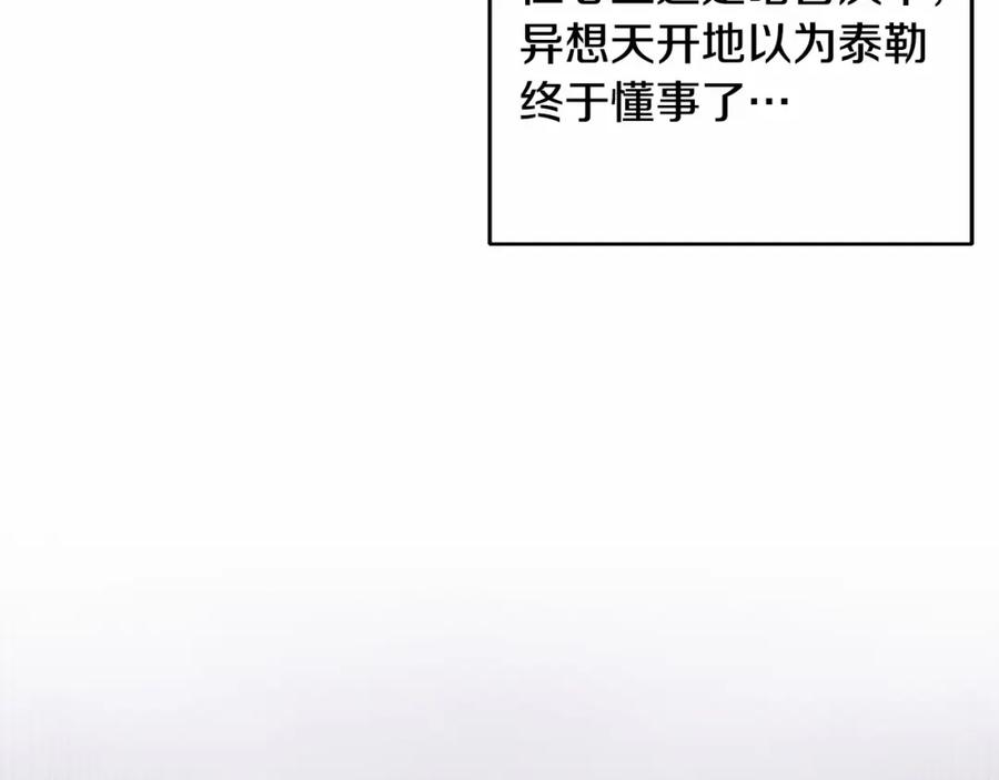 混球的姐姐 第2话 做为爱痴狂的混球 第116页
