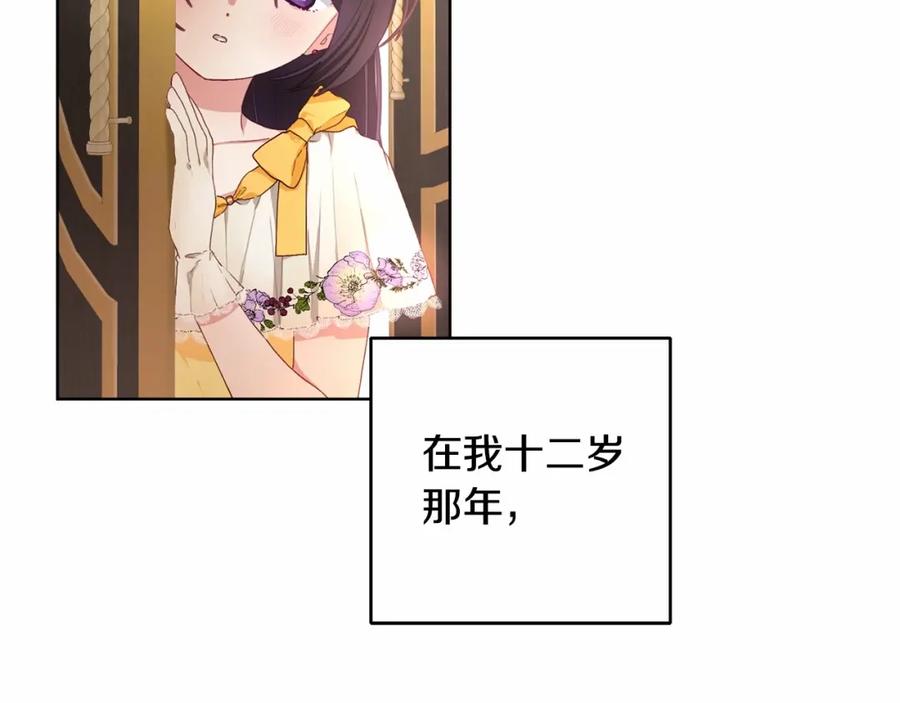 混球的姐姐 第2话 做为爱痴狂的混球 第55页