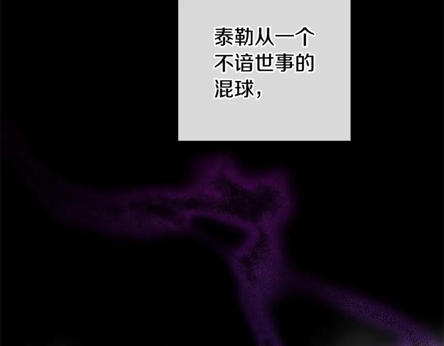 混球的姐姐 第2话 做为爱痴狂的混球 第119页