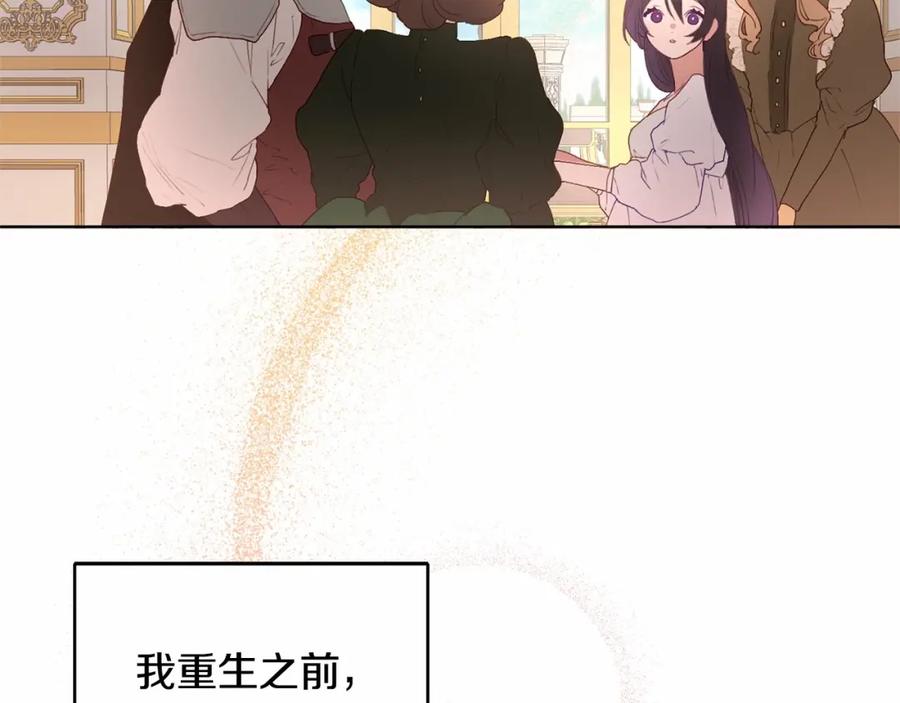 混球的姐姐 第2话 做为爱痴狂的混球 第195页