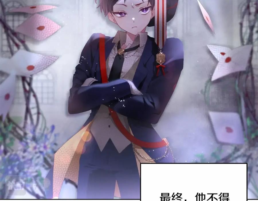 混球的姐姐 第2话 做为爱痴狂的混球 第88页