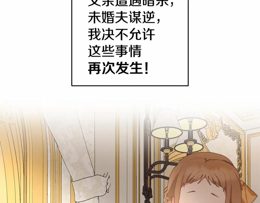 混球的姐姐 第2话 做为爱痴狂的混球 第183页