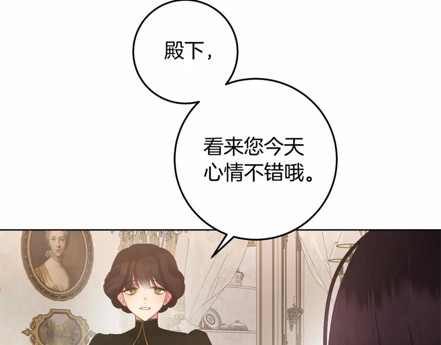 混球的姐姐 第2话 做为爱痴狂的混球 第188页