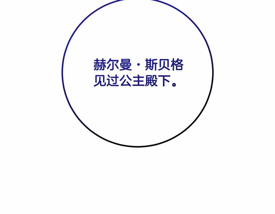 混球的姐姐 第2话 做为爱痴狂的混球 第72页