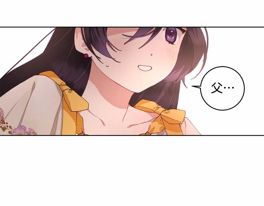混球的姐姐 第2话 做为爱痴狂的混球 第60页