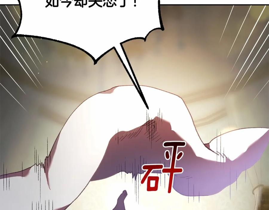 混球的姐姐 第38话 失恋的感觉？！ 第26页