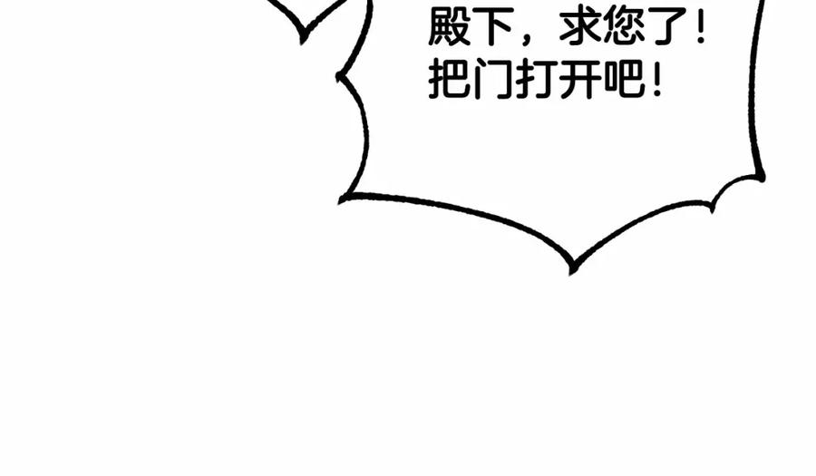 混球的姐姐 第38话 失恋的感觉？！ 第14页