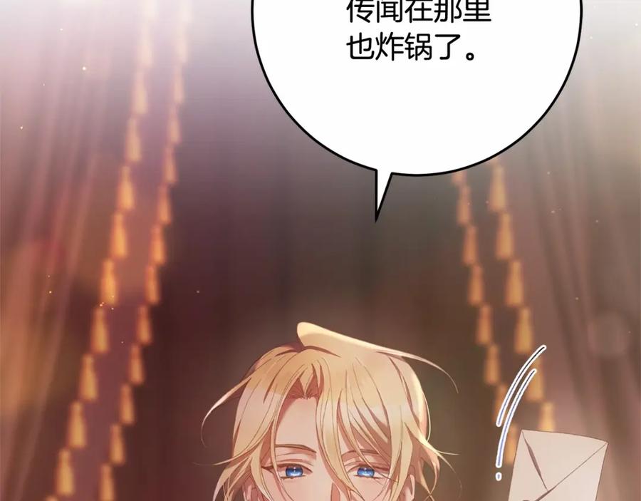 混球的姐姐 第38话 失恋的感觉？！ 第192页