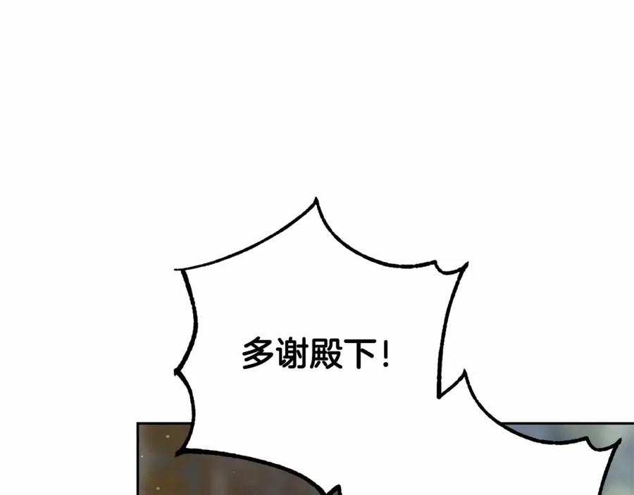 混球的姐姐 第38话 失恋的感觉？！ 第168页