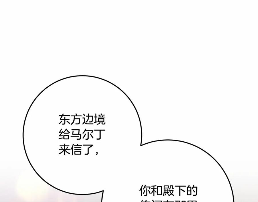 混球的姐姐 第38话 失恋的感觉？！ 第191页