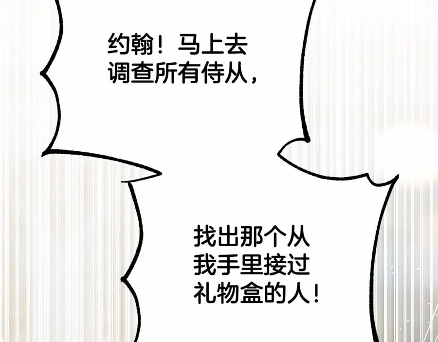 混球的姐姐 第38话 失恋的感觉？！ 第112页