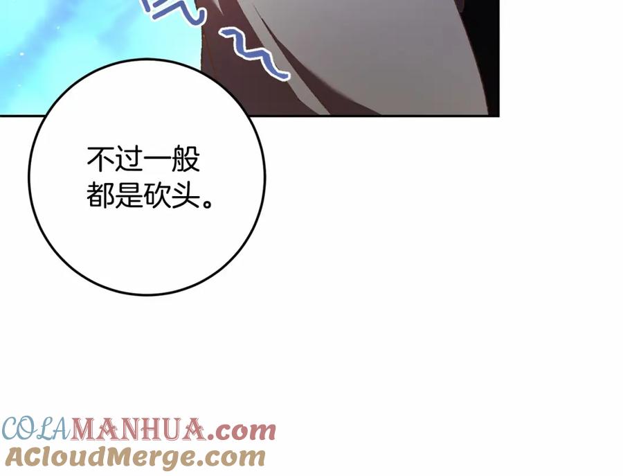 混球的姐姐 第38话 失恋的感觉？！ 第157页