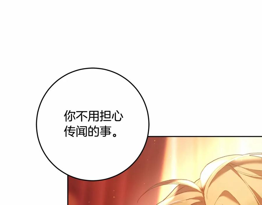 混球的姐姐 第38话 失恋的感觉？！ 第199页