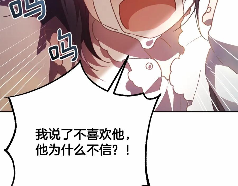 混球的姐姐 第38话 失恋的感觉？！ 第20页