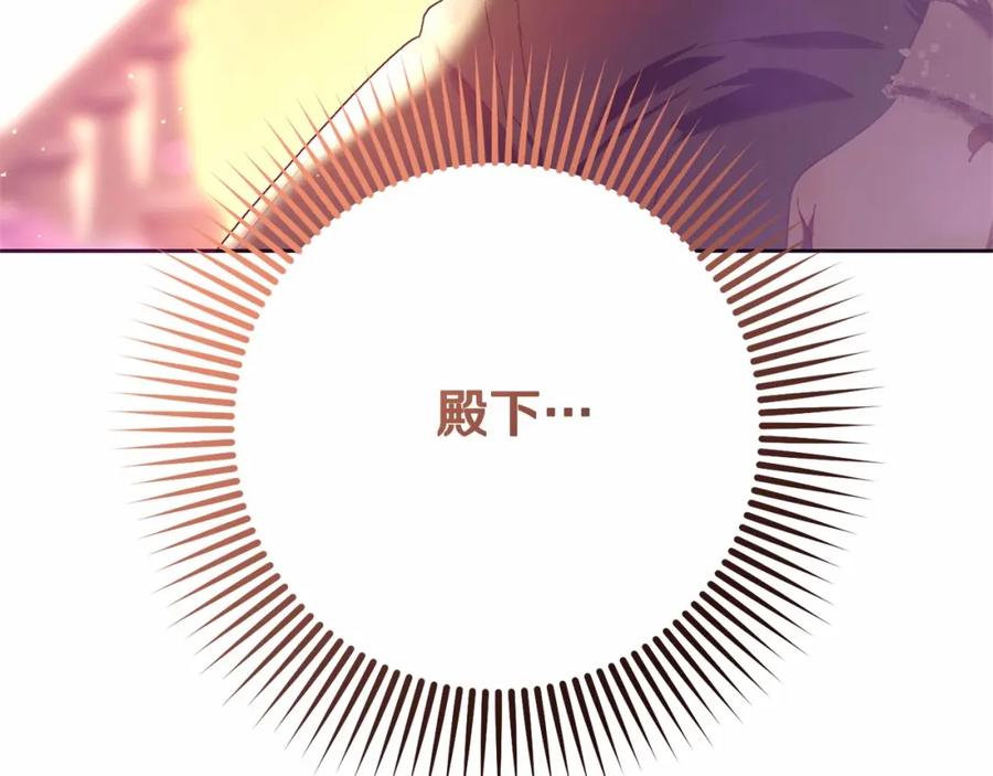 混球的姐姐 第38话 失恋的感觉？！ 第231页