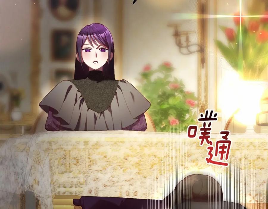 混球的姐姐 第38话 失恋的感觉？！ 第130页