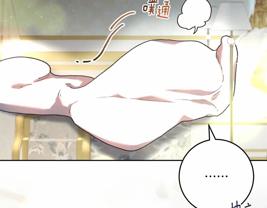 混球的姐姐 第38话 失恋的感觉？！ 第30页