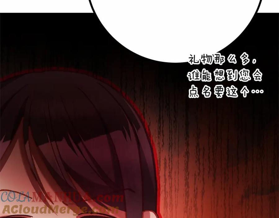 混球的姐姐 第38话 失恋的感觉？！ 第149页