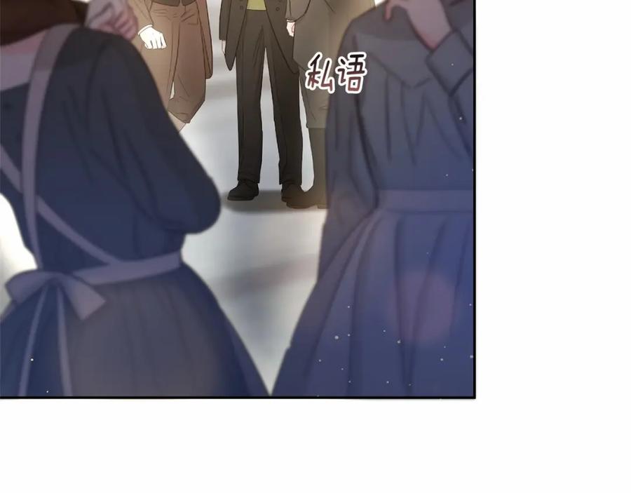 混球的姐姐 第38话 失恋的感觉？！ 第4页