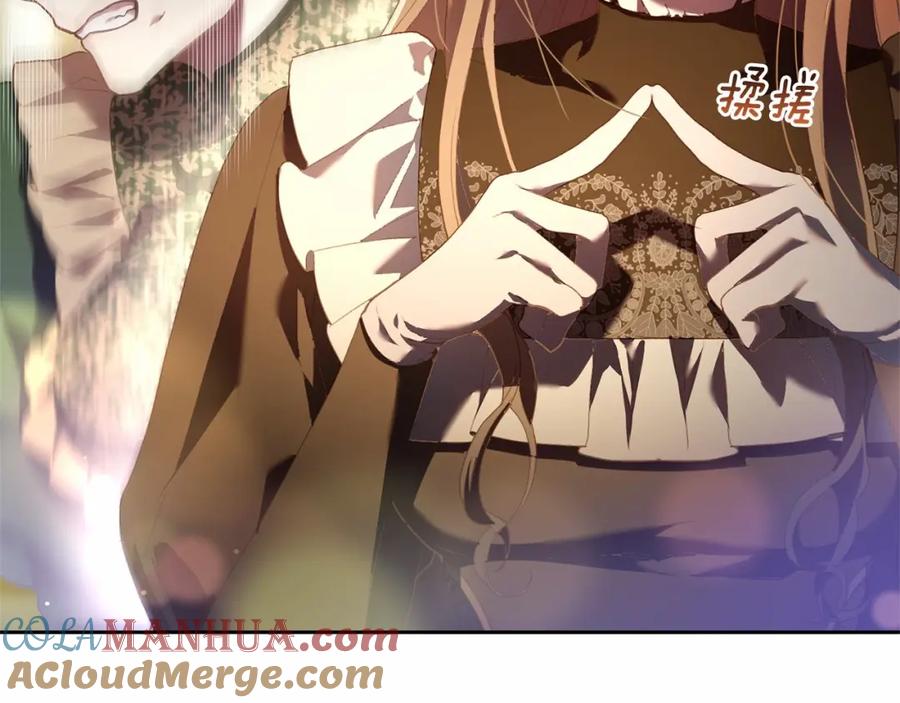 混球的姐姐 第38话 失恋的感觉？！ 第45页