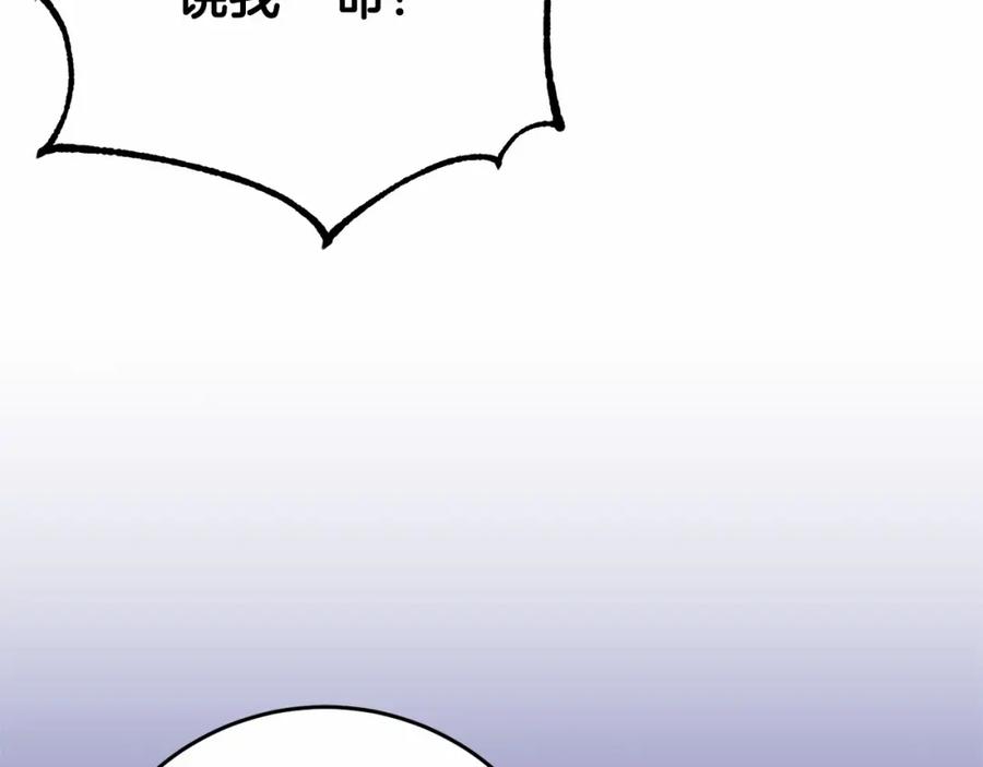 混球的姐姐 第38话 失恋的感觉？！ 第132页