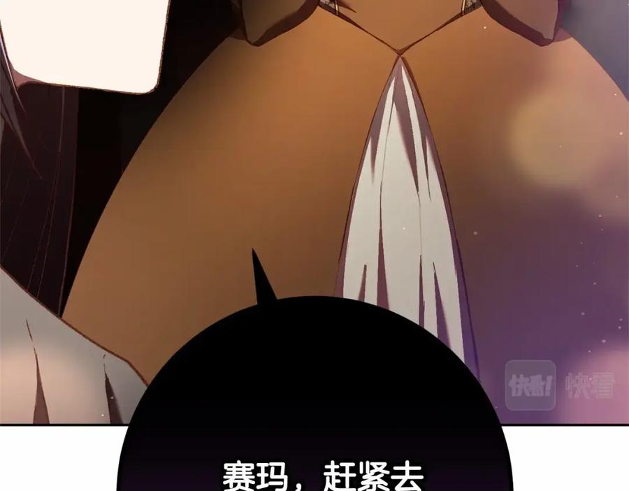 混球的姐姐 第38话 失恋的感觉？！ 第75页