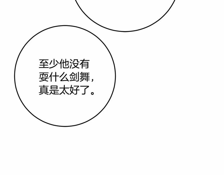 混球的姐姐 第38话 失恋的感觉？！ 第64页