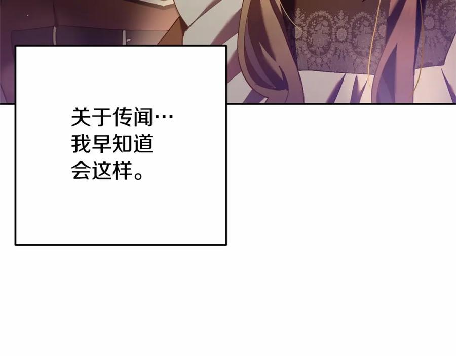 混球的姐姐 第38话 失恋的感觉？！ 第79页
