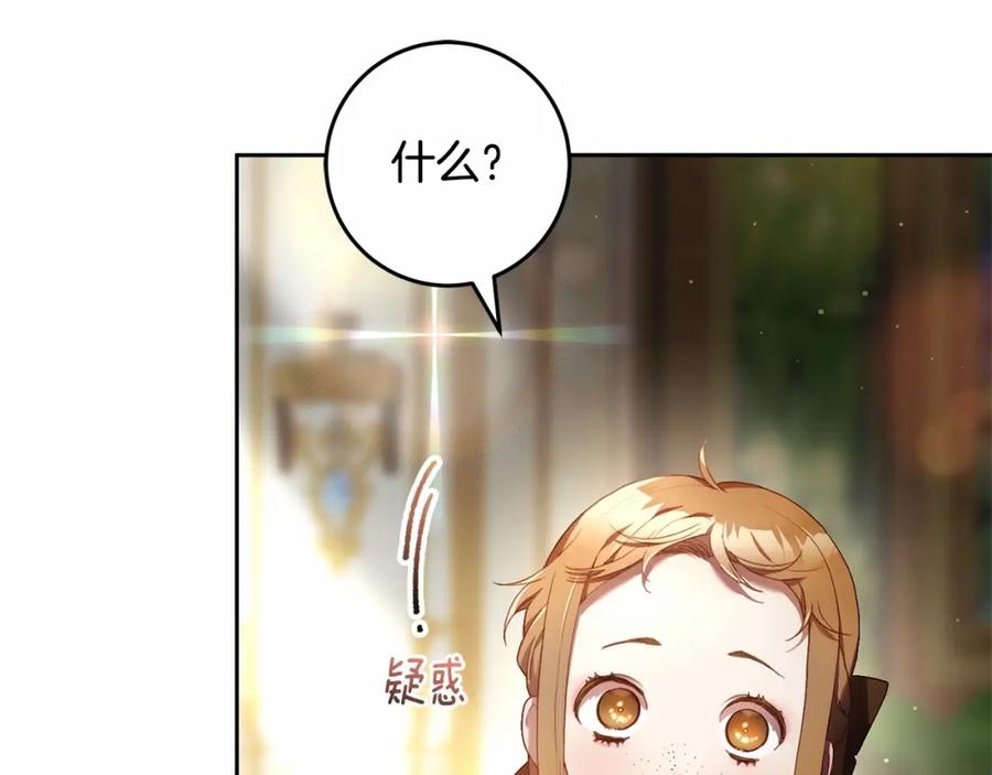 混球的姐姐 第38话 失恋的感觉？！ 第106页