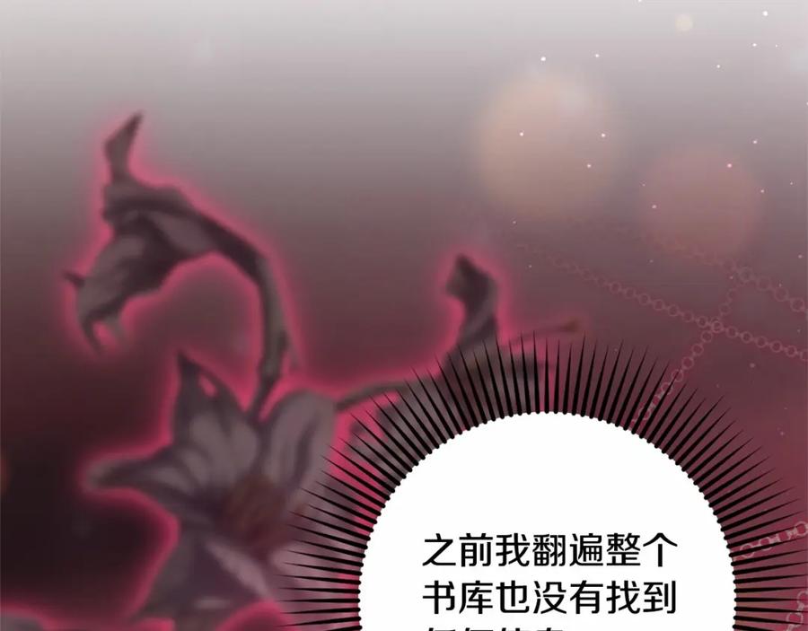 混球的姐姐 第38话 失恋的感觉？！ 第119页