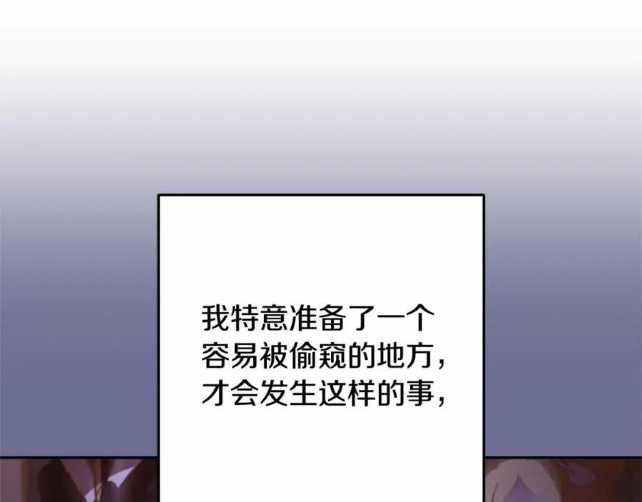 混球的姐姐 第38话 失恋的感觉？！ 第80页