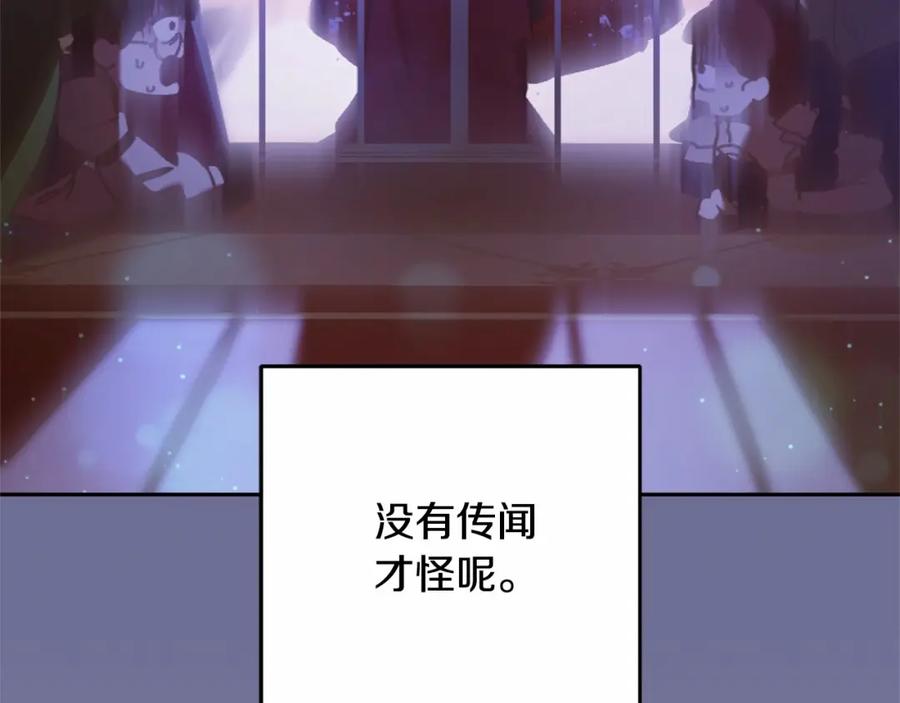 混球的姐姐 第38话 失恋的感觉？！ 第82页