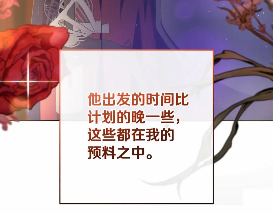 混球的姐姐 第38话 失恋的感觉？！ 第92页