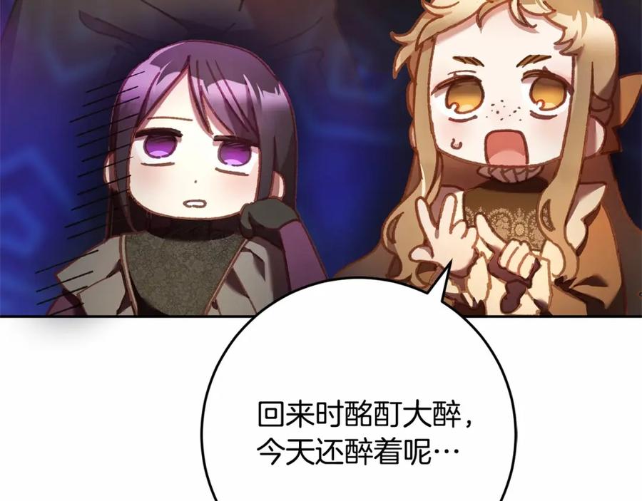 混球的姐姐 第38话 失恋的感觉？！ 第63页