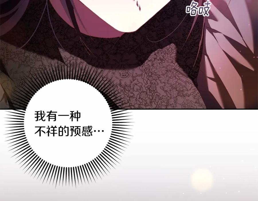 混球的姐姐 第38话 失恋的感觉？！ 第118页